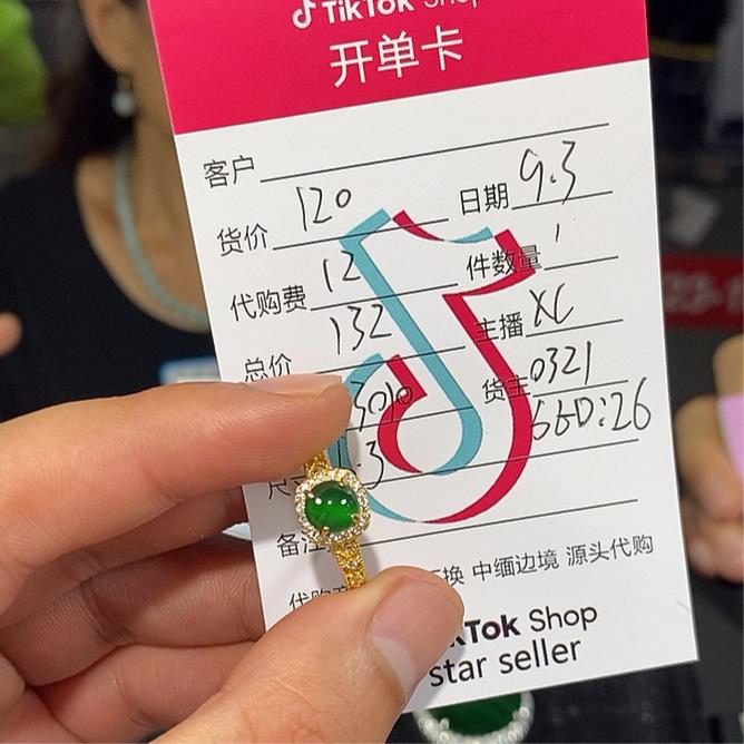 Jade Rings 0