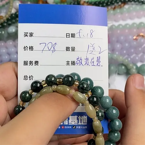 Jade Necklaces & Pendants