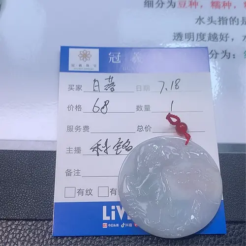 Jade Necklaces & Pendants