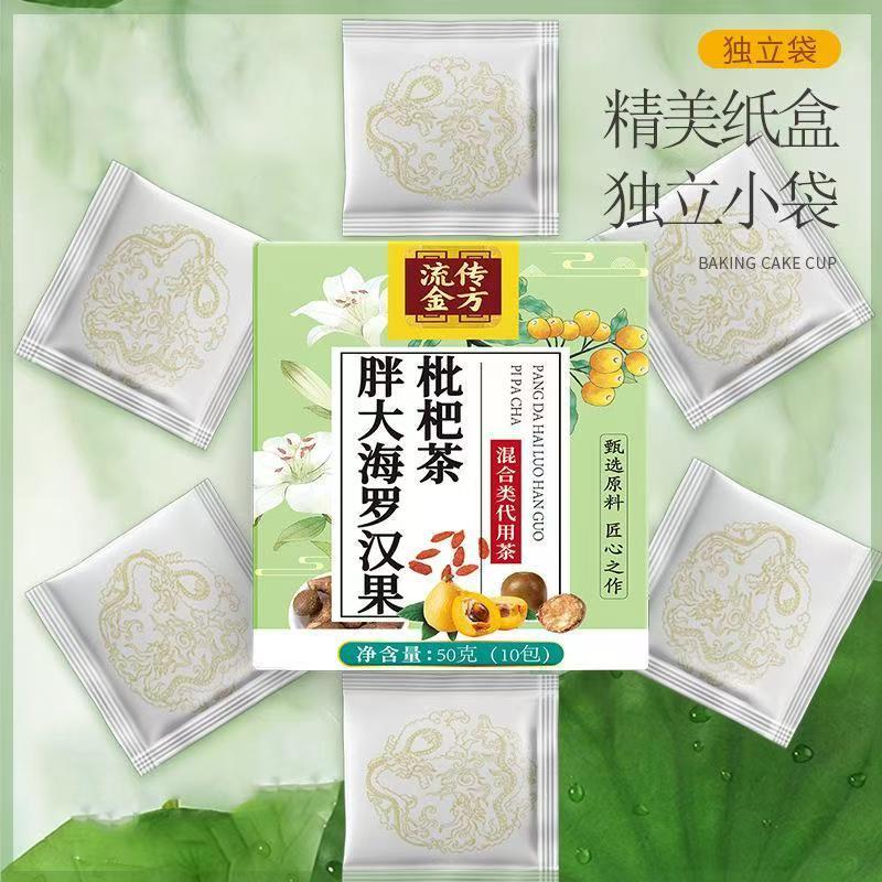 Product Introduction of hot sale [SG spot] Take one shot of three 3 boxes of Guangdong Jinfang Fat Sea Monk Fruit and Loquat Tea Luo Han Guo Fat Sea Loquat Tea Chrysanthemum Honeysuckle Throat Moisturizer 5