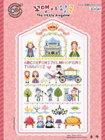 Paket / Pola  Kristik Original / Asli Soda So-G61 The Little Kingdom
