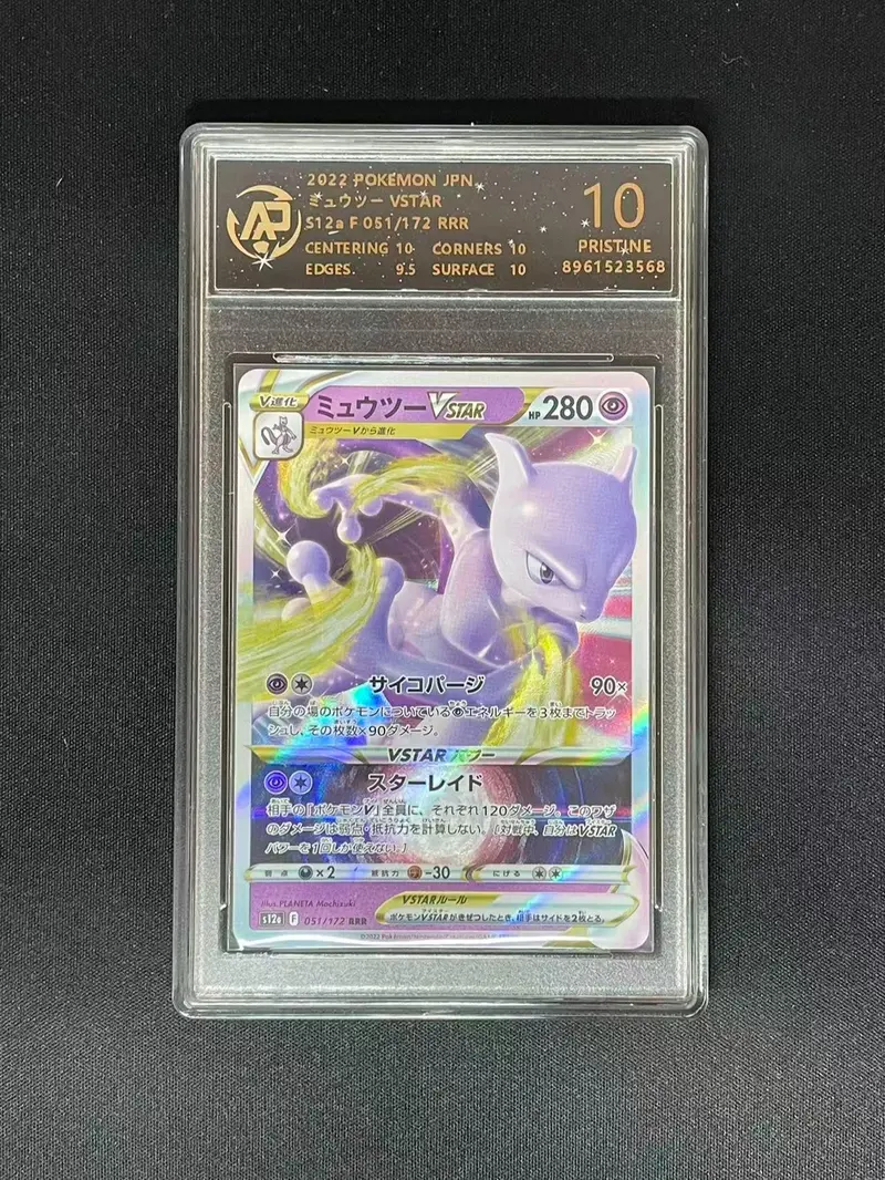 Lapras ex #19 Pokemon Japanese Stellar Miracle Pristine 10 TCG Pokemon Card Slab - TikTok Shop Singapore Lapras ex #19 Pokemon Japanese Stellar Miracle Pristine 10 TCG Pokemon Card Slab - TikTok Shop Singapore