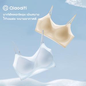 บราเลตต์ชิ้นเดียว ไร้ตะเข็บ ระบายอากาศได้ดี น้ำหนักเบา นุ่มพิเศษ ให้ความสบายในการระบายความร้อน เหมาะสำหรับฤดูร้อน