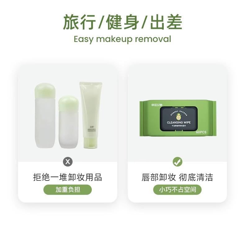 Product Introduction of Lucky brand Avocado  Makeup remover wipes 60 sheets All Skin Types  Cosmetic 7