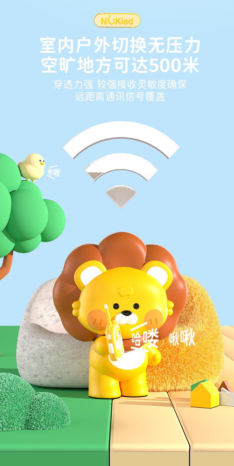 Product Introduction of Popular wireless cartoon children's walkie-talkies, parent-child interactive educational gifts and toys, wireless walkie-talkie toys. Audio 4