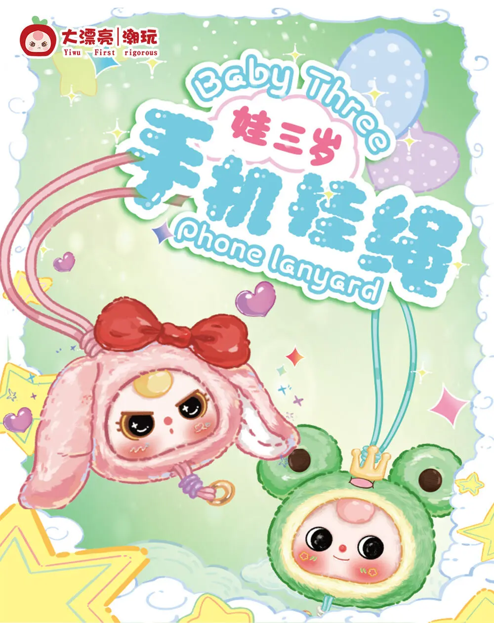 BB3 mobile phone hanging rope plush blind box