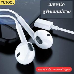 หูฟังบลูทูธแบบมีสาย เหมาะสำหรับ iPhone เข้ากันได้กับ Apple/Android/Huawei แบบเสียบตรง Type-C ในหู ประเภท hear  bass case  airpods  gen  4 หูฟัง  pro  4