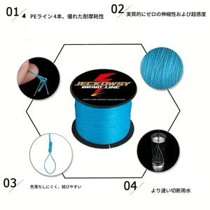 300m 4本編み 耐摩耗性 強力な釣り糸、アウトドア 釣り愛好者向け アクセサリー