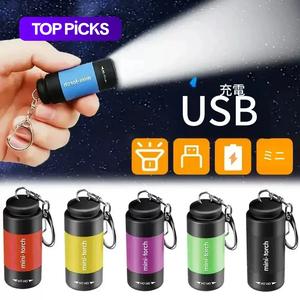 アウトドア用LEDキーチェーン懐中電灯 ミニサイズ ポータブルUSB充電式 防水ポケットランプ キャンプ・ハイキング・緊急時対応用