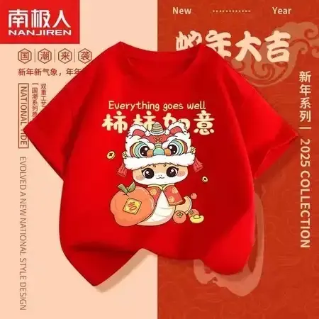 Herlin Collection-Kaos Couple Keluarga IMLEK/SINCIA 2025 Snake Labu Everything Well -Year Of Snake CNY