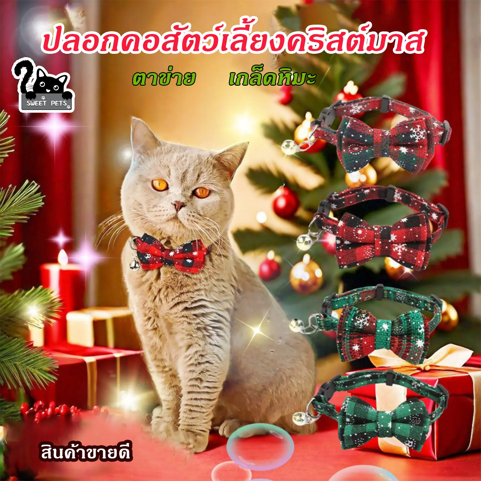 Vòng Cổ Giáng Sinh Cho Mèo, Vòng Cổ Giáng Sinh Cho Chó, Nơ Giáng Sinh, Vòng Cổ Thú Cưng, Bông Tuyết Kẻ Sọc, Nhiều Màu Sắc Khác Nhau, SweetPets, Hàng Mới Về