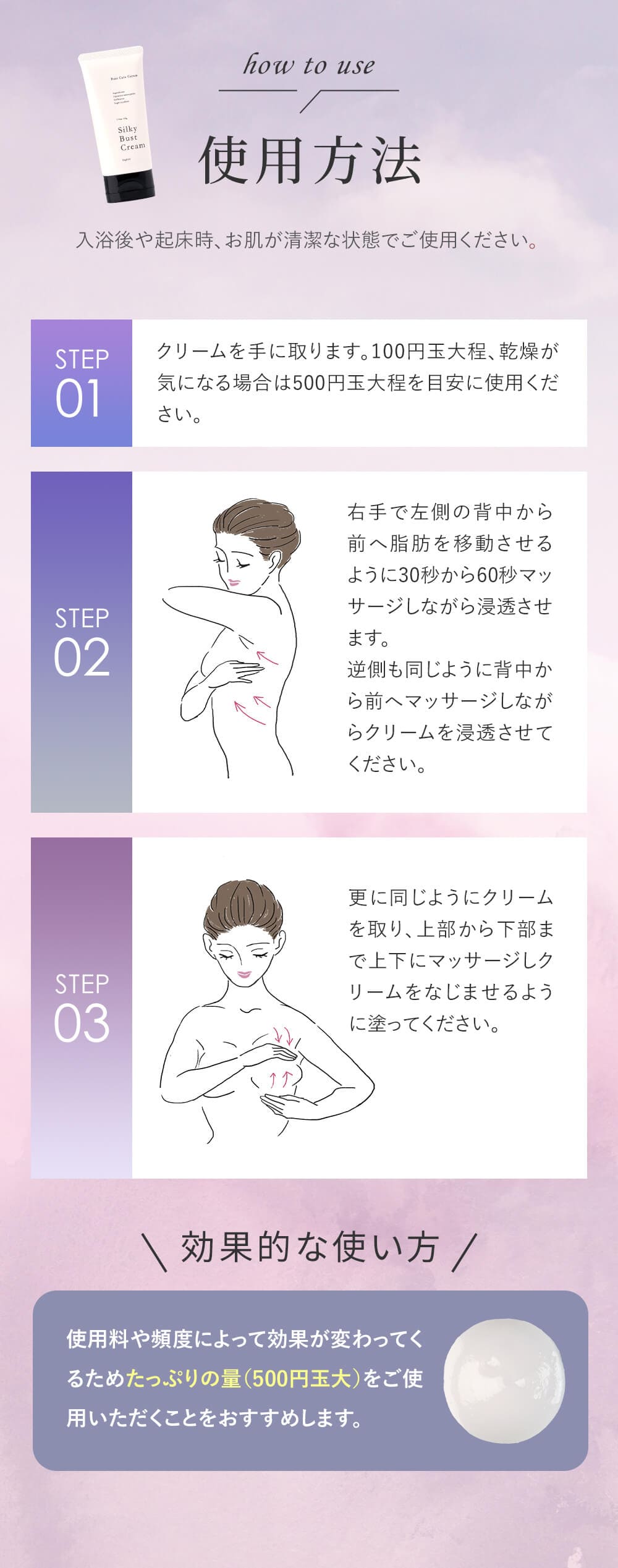 クリーム効果 シルキーバストクリーム 公式 SupLif シルキーバスト