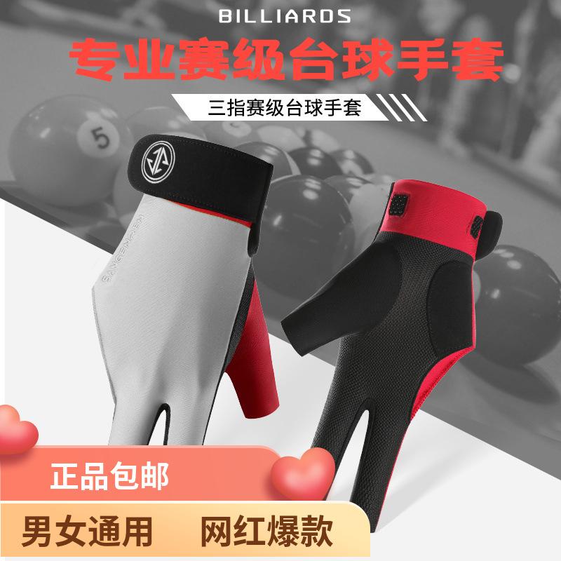 Găng tay snooker chuyên nghiệp cấp thi đấu cho nam và nữ [COD], độ đàn hồi cao, chống mài mòn, không trơn trượt, thoáng khí, kiểu nửa ngón, không có ngón.