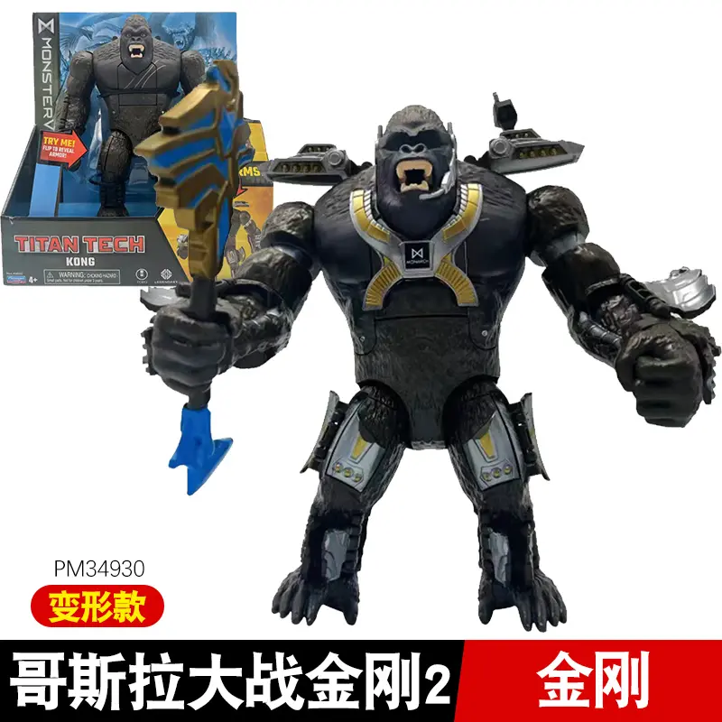 Godzilla vs. Kong Series-Transformed Model King Kong