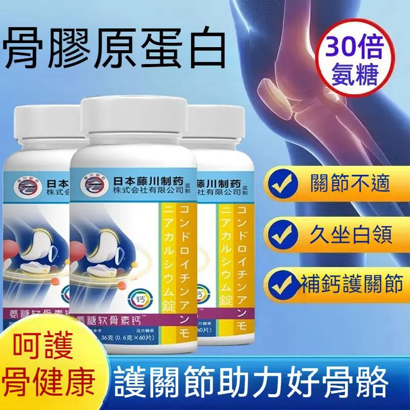【Special Offer】【Spot】Move Free joint health Glucosamine Chondroitin Plus Calcium Complex Vitamin  Supplements for Women Multi-Vitamins + Multi-Glucosamine,Collagen peptide/Cartilage calcium tablets/For middle-aged and elderly adults 100 Pills