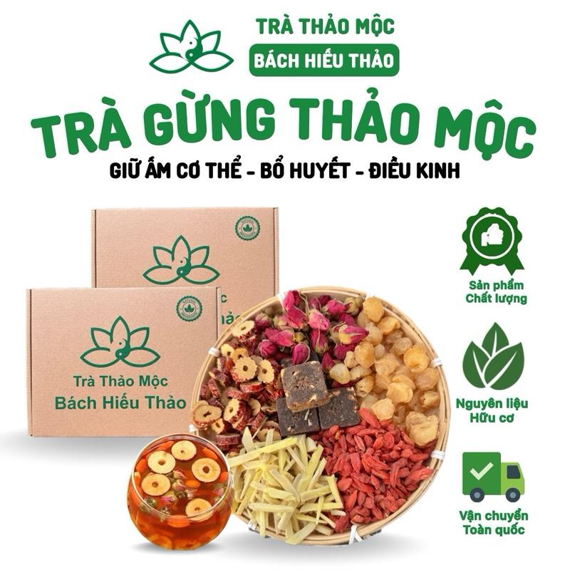  Trà Gừng Đường Nâu Thảo Mộc - Bách Hiếu Thảo - Ấm Tử Cung Dưỡng Huyết ấm bụng ngày dâu bồi bổ khí huyết Nguyên Liệu Tự Nhiên hữu cơ sấy lạnh 