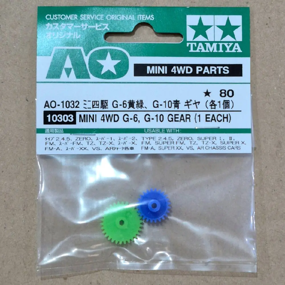 10303 Gear hijau biru 5:1 original tamiya G-6 G-10 Gear (1 each)