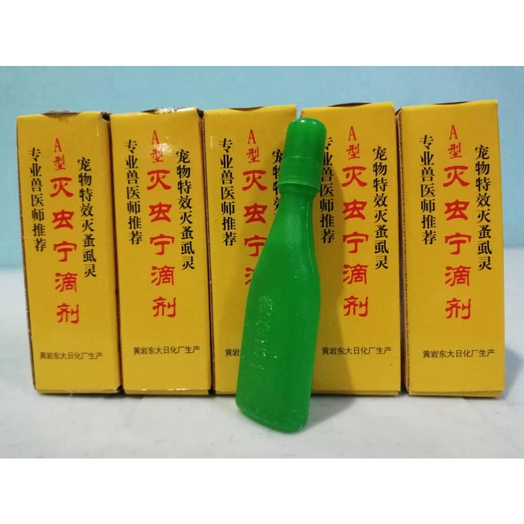 (20xPcs) Spot On Cat Dog Flea Tick Lice Treatment Drip 2.5ml Type A Ubat Kutu Kucing Jenis A