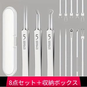 ステンレススチール ブラックヘッド除去ツールセット、収納ボックス付きプロ仕様ブラックヘッドエクストラクターツール、すべての肌タイプ向けのフェイシャルケアツール、注目商品