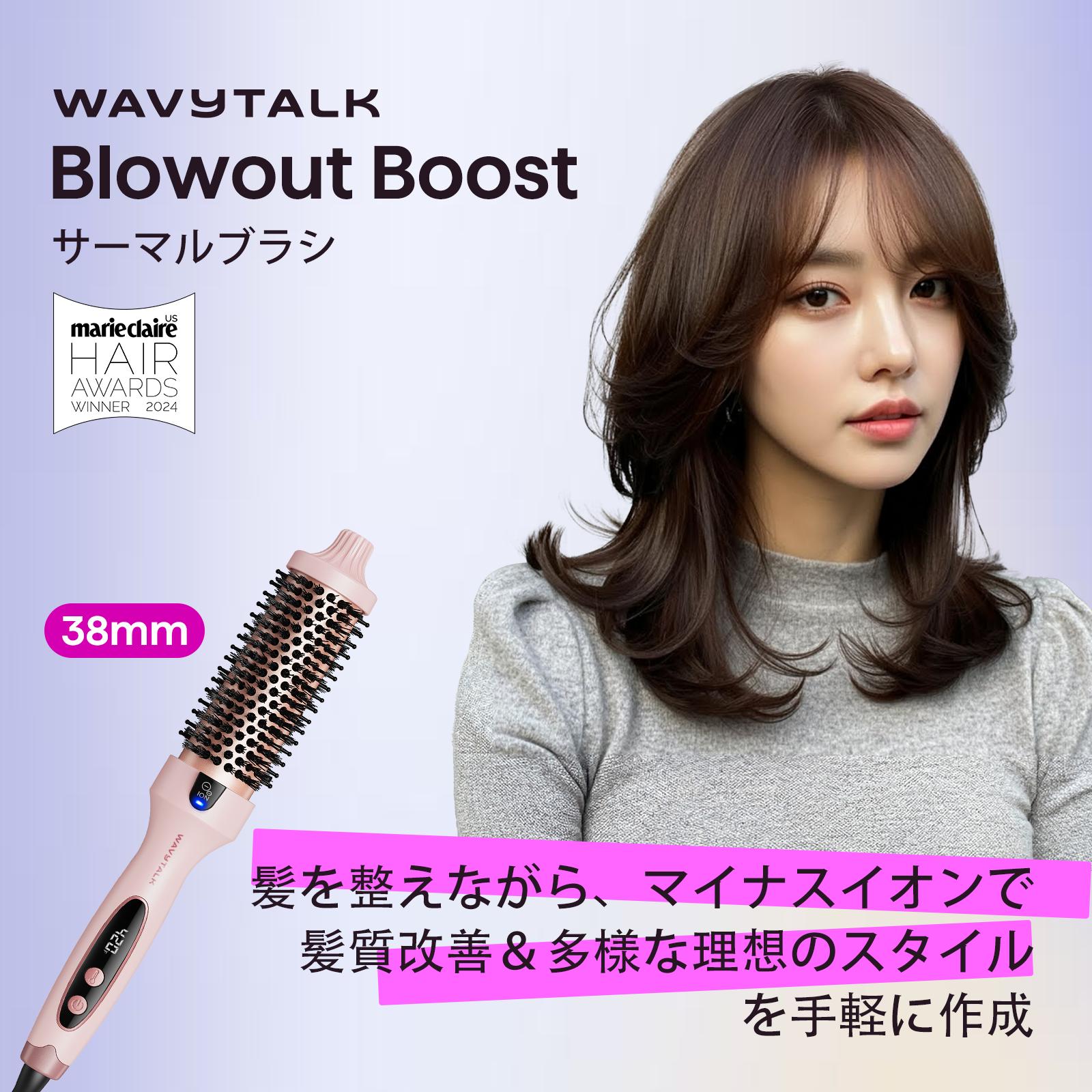 Wavytalk公式】マイナスイオンサーマルブラシ38mmヒートブラシロール