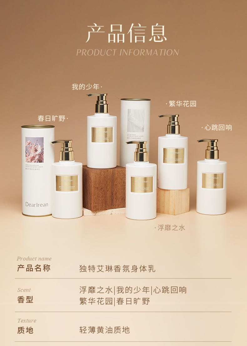 Product Introduction of 【SG Ready Stock】Dearlrean Body Lotion 11