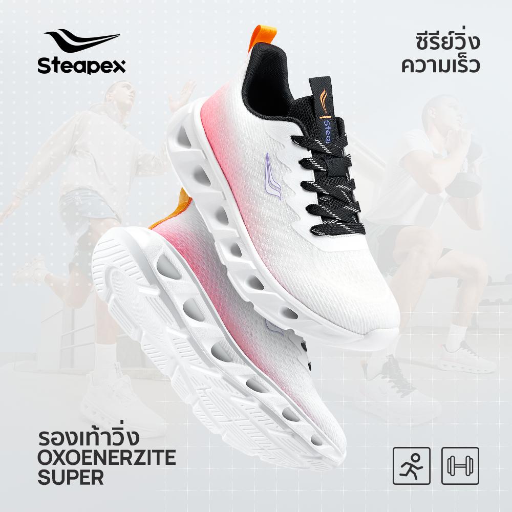 รองเท้ากีฬาซีรีส์ oxyflow แบรนด์ Steapex，รองเท้ากีฬาสำหรับผู้ชายและผู้หญิง，รองเท้าสำหรับการฝึกซ้อมแบ