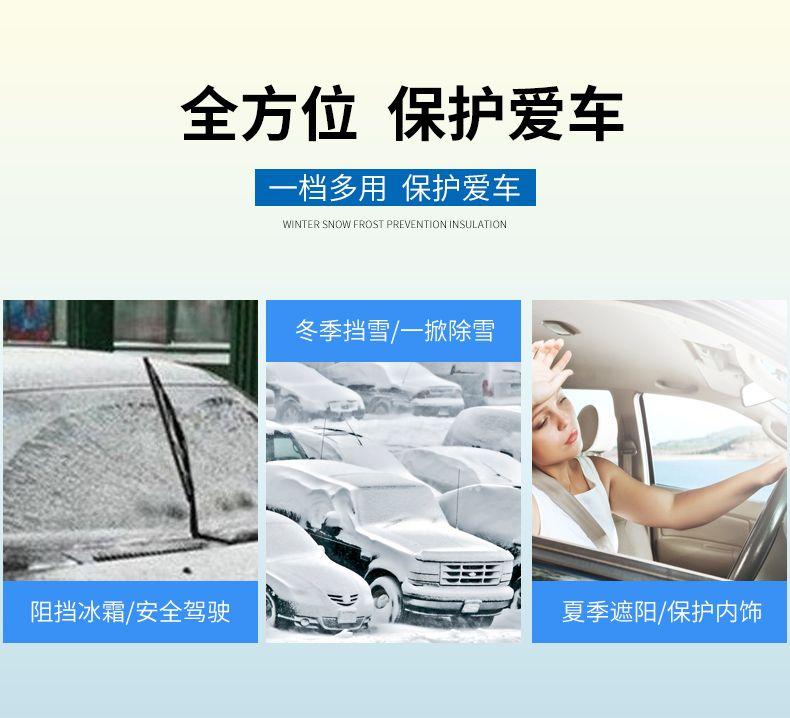 Product Introduction of Car Sunshade Thermal Insulation Curtain Front Windscreen Sun Block Front Windshield Car Tinted Shade Universal External 5