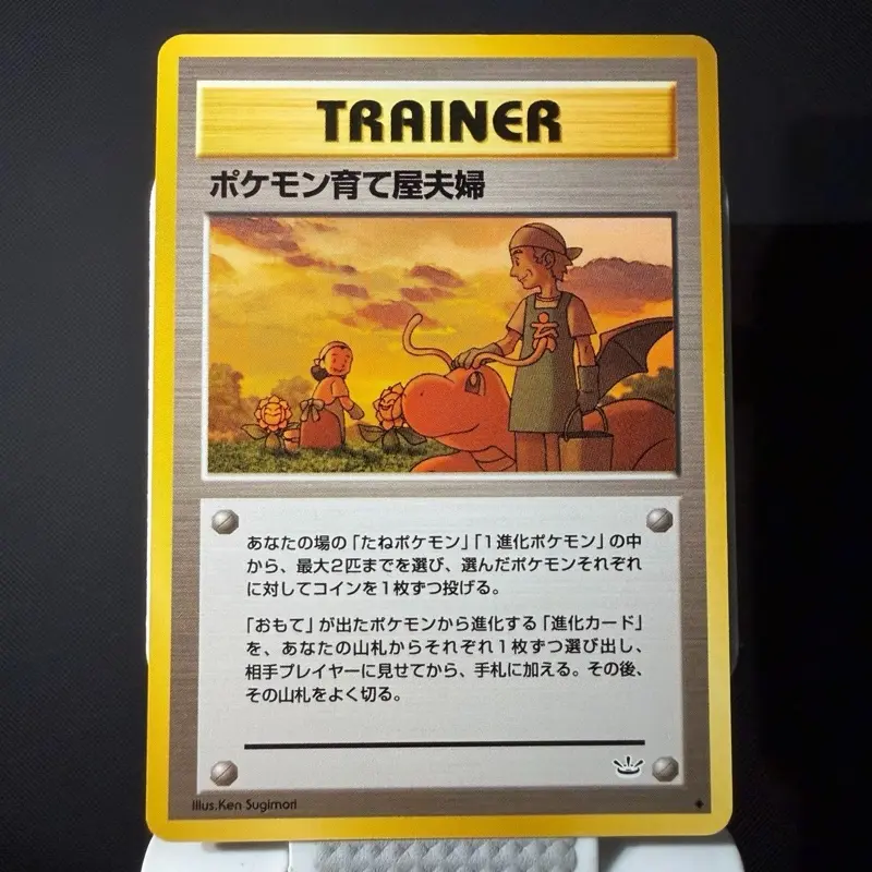 Trainer Breeder Fields Japanese Awakening Legends Vintage Trainer Dragonite Old Back Kartu Pokemon Japanese TCG