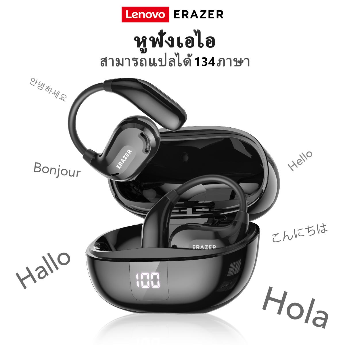 หูฟังนักแปล Lenovo ERAZER XT66PRO หูฟังไร้สาย หูฟัง AI เปิดและน้ำหนักเบา แปลภาษาได้ถึง 135 ภาษา แปลบ
