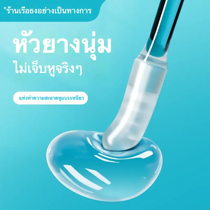 Dán tai dính, dụng cụ loại bỏ tai dính, thìa nhặt tai, làm sạch tai 1