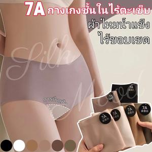 ชุดชั้นในไร้ตะเข็บ เนื้อผ้านุ่ม สวมใส่สบาย ยืดหยุ่นดี มีไซส์ M-XXL