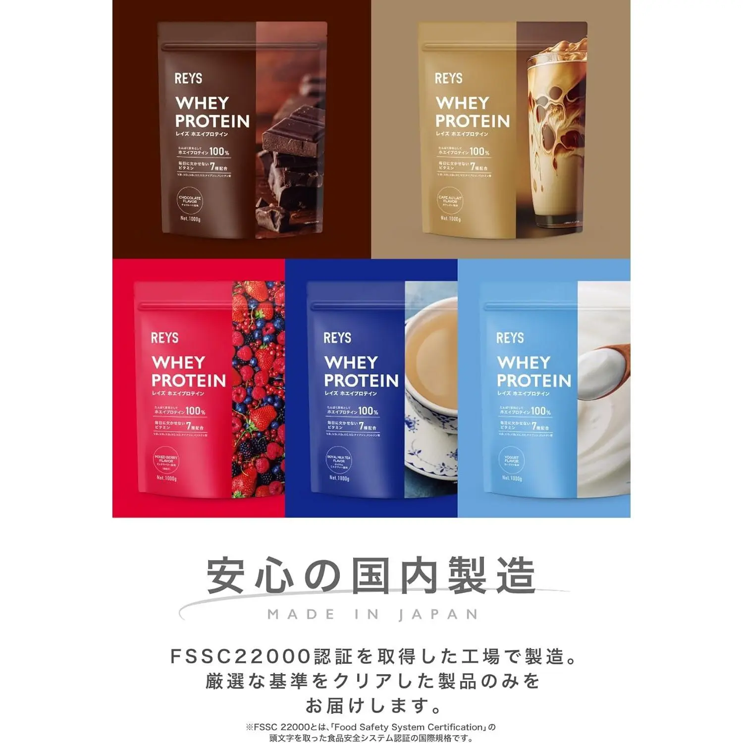 最近の人気商品】REYS レイズ ホエイ プロテイン 山澤 礼明 監修 1kg 