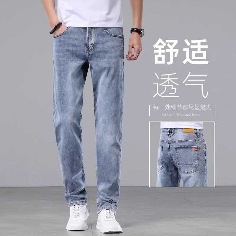 Quần jean nam Quảng Châu Tân Đường, mẫu mỏng mùa hè, phong cách Hàn Quốc, ống côn ôm dáng, cao cấp, ống đứng, co giãn, quần dài casual.