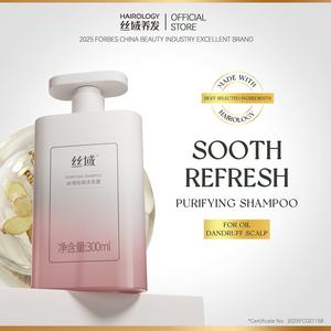 Hairology Purifying Shampoo (300ml) Patented anti-dandruff formula for scientific dandruff control, starting with scalp care to prevent dandruff formation