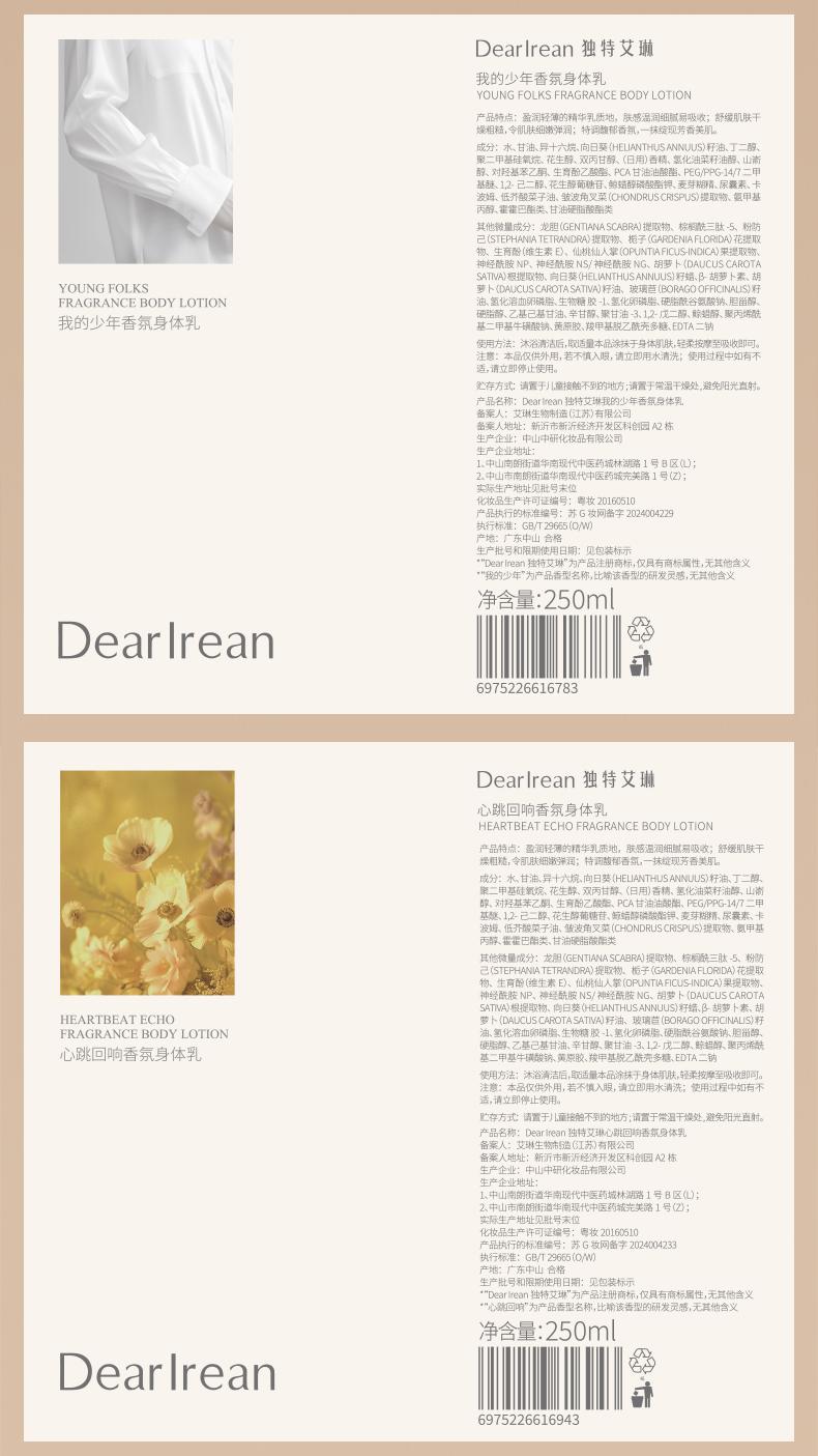 Product Introduction of 【SG Ready Stock】Dearlrean Body Lotion 15
