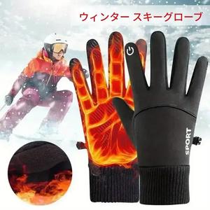 冬用アウトドアグローブ、防風防水・滑り止め付き、寒冷対策に最適なバイク・運転用ライディンググローブ