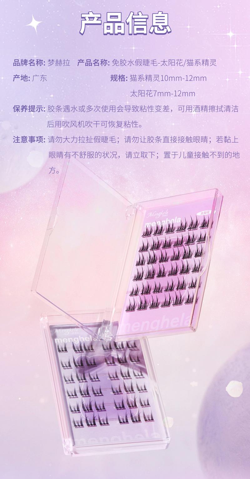 Product Introduction of Glue-Free False Eyelashes Makeup Eyelashes Extensions Reusable Lashes Cosmetics 9