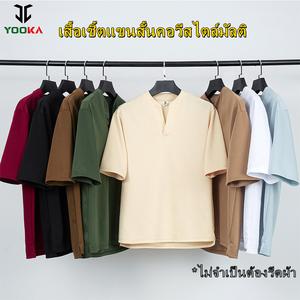 Yooka เสื้อยืดแขนสั้นคอวีสำหรับผู้ชาย สไตล์เกาหลี ตัวหลวม สีพื้น