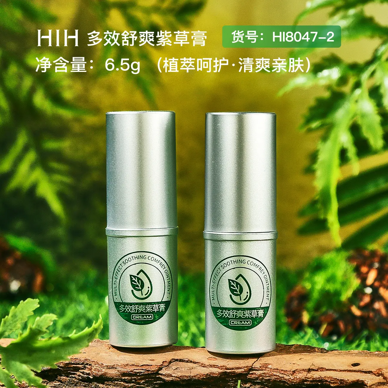 HIH Multi-Effect Comfrey Cream Cooling Soothing Texture Plant Formula Mild non-irritating Comfrey Cream Cooling Cream to relieve dryness Moisturizer Skincare Skin Repair Comfort Moisturize Moisture