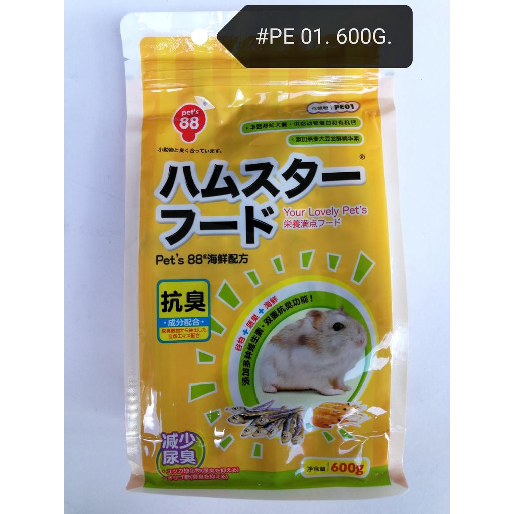 Pet's 88 Hamster Food Feed Seafood 600gram PE01  Makanan Hamster Laut Segar