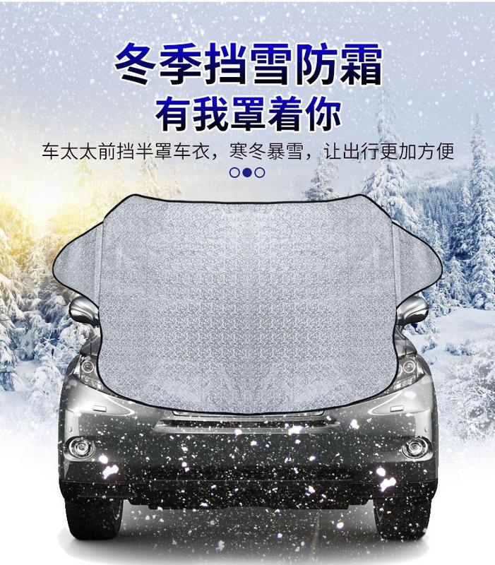 Product Introduction of Car Sunshade Thermal Insulation Curtain Front Windscreen Sun Block Front Windshield Car Tinted Shade Universal External 9