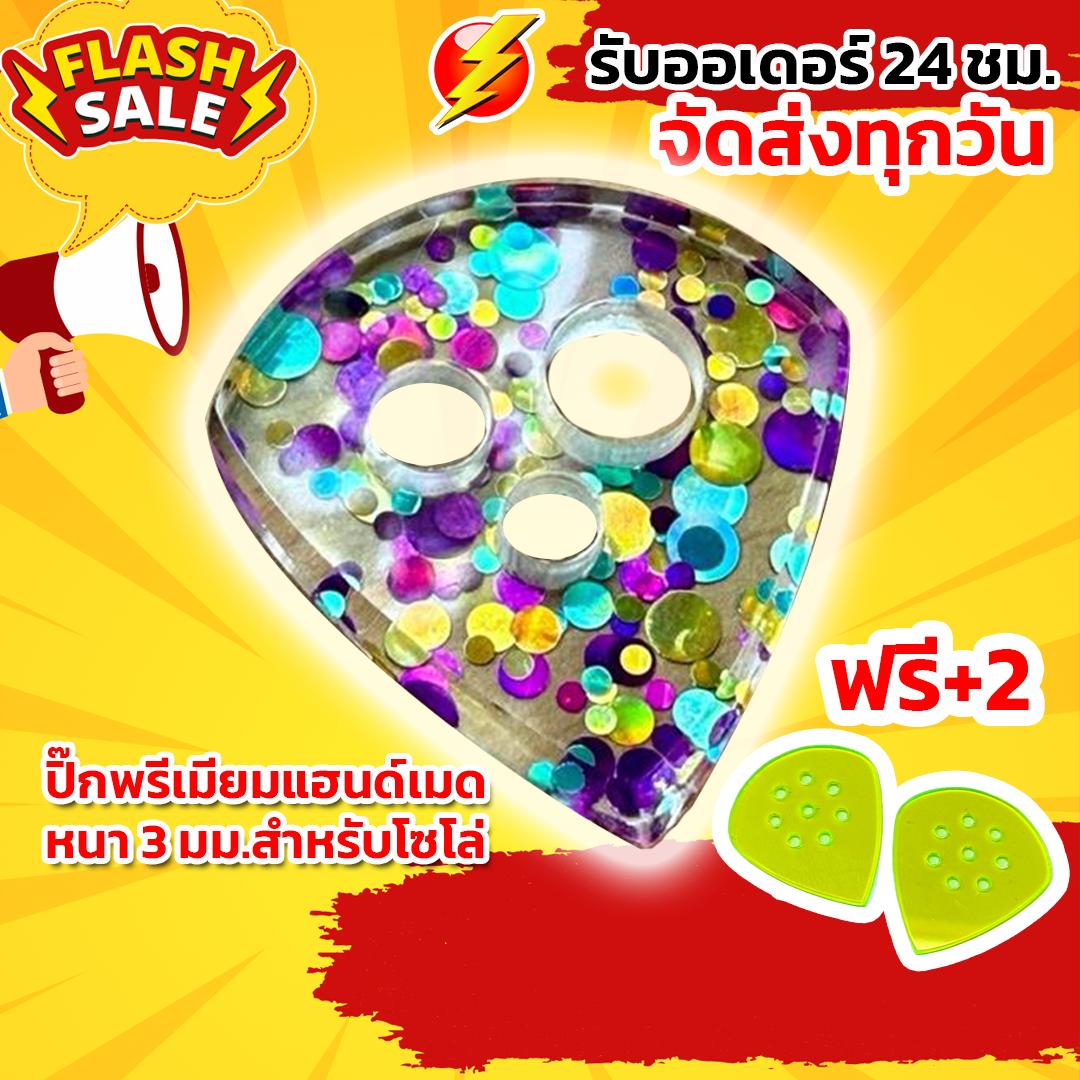 Bubble Speed Angle ปิ๊กกีตาร์