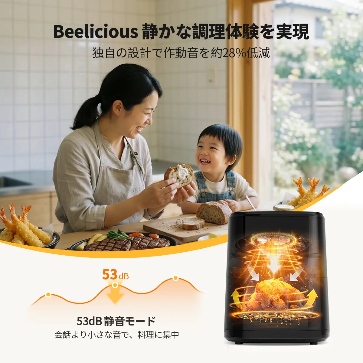 国内即納] Beelicious ノンフライヤー 4.5L 大容量、静音マット