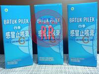 Gambar Batuk Pilek Si Ji Gan Mao Zhi Ke Gao dari TO Riang Ria Kota Administrasi Jakarta Utara 1 Tokopedia