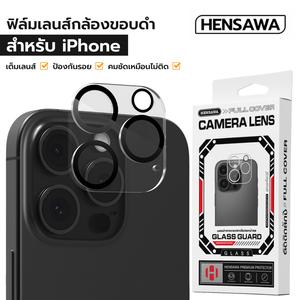 HENSAWA Lens Camera For iphone 16 pro max 16plus 15promax 15 plus 14 13 13pro 13 13 mini 12 pro 11 ฟิล์มกระจก เลนส์กล้อง