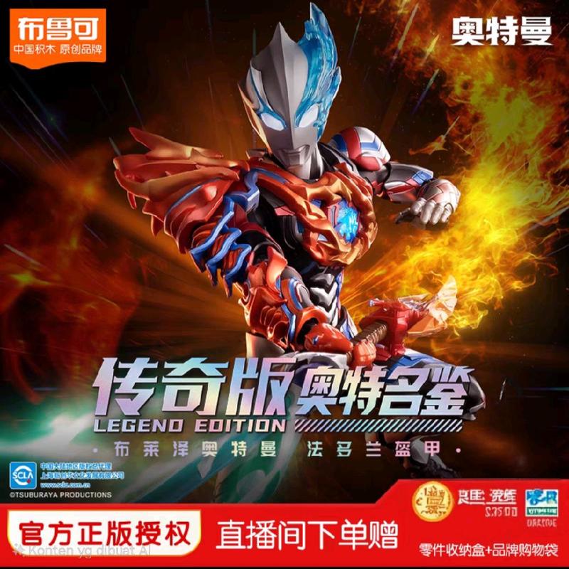 Blokees / Buluke Ultraman Legend Edition / Action Edition Blazer - Shop ...