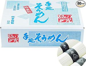 小豆島 手延素麺 島の光 【黒帯】4kg（50g×80束） 【専用箱入り】