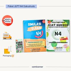 Kiat Sukses N4 4冊セット Jual Kiat Sukses Mudah & Praktis Mencapai N4 Edisi Terbaru Metode