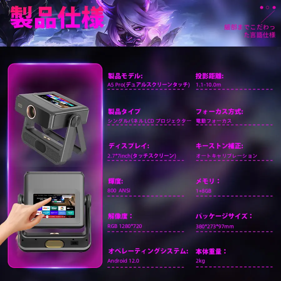 XBJ A5 PRO タッチスクリーン搭載 ポータブルプロジェクター 自動