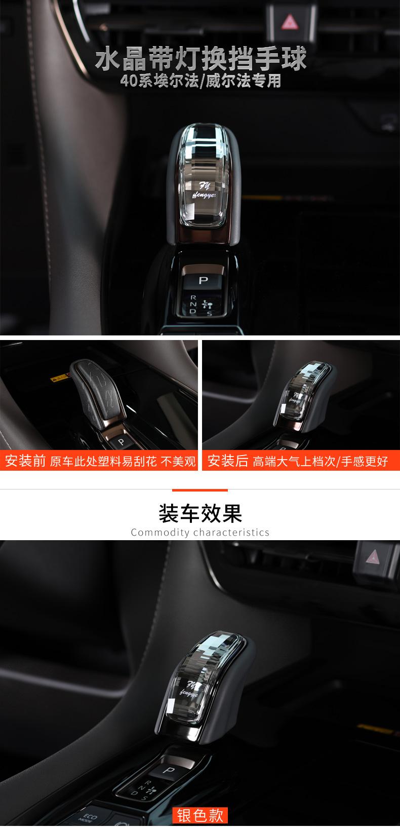 Product Introduction of 2024 Toyota Alphard Vellfire exclusive Crystal gear lever 40 series Alphard Vellfire modified accessories With light switch handle 0